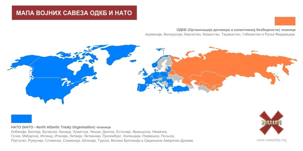 Мапа војних савеза НАТО и ОДКБ